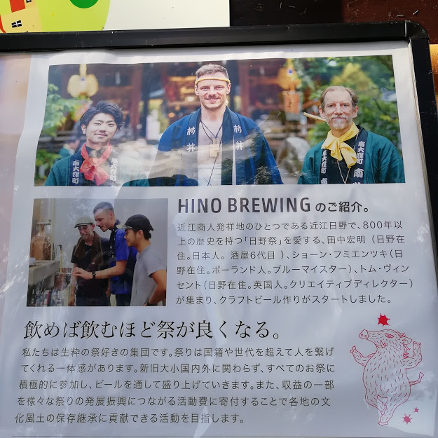 hinobrewing3