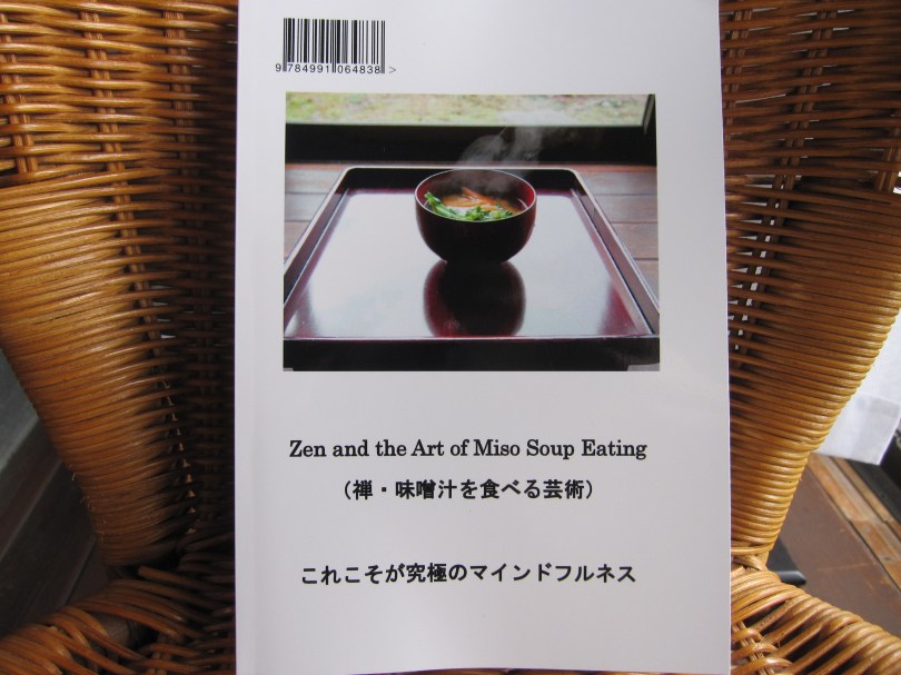 味噌ロマ裏表紙